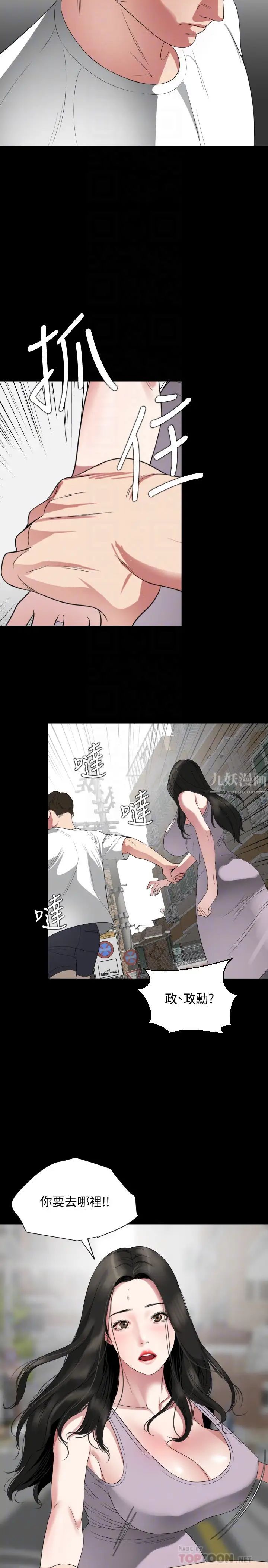 与岳母同屋第50话-我只对妳有性趣