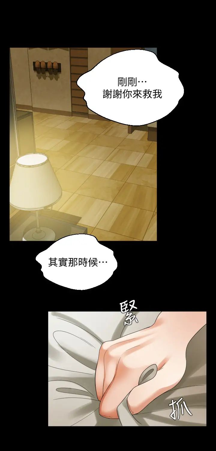 与岳母同屋第50话-我只对妳有性趣