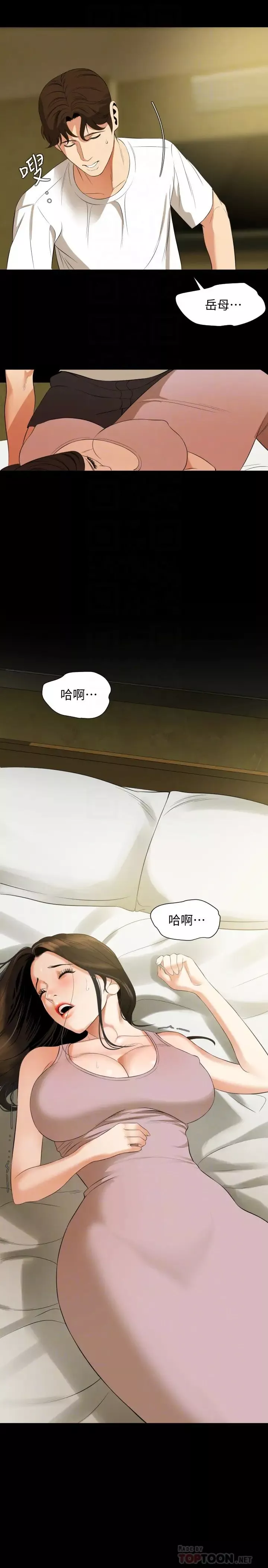与岳母同屋-第50话-我只对妳有性趣 - 图片 16