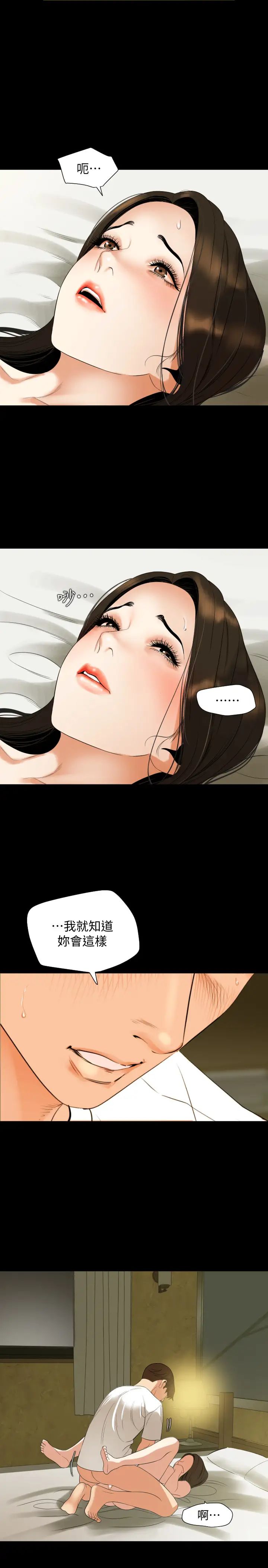 与岳母同屋第50话-我只对妳有性趣