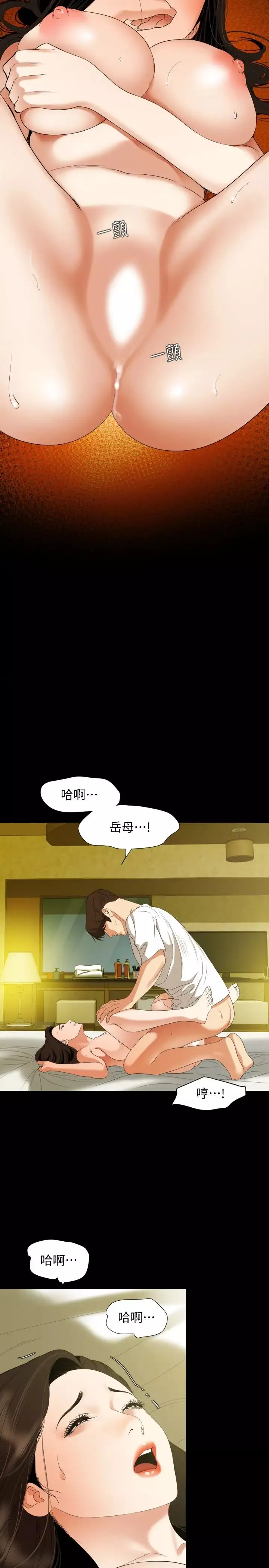 與岳母同屋第51話-妳今天別想離開這裡