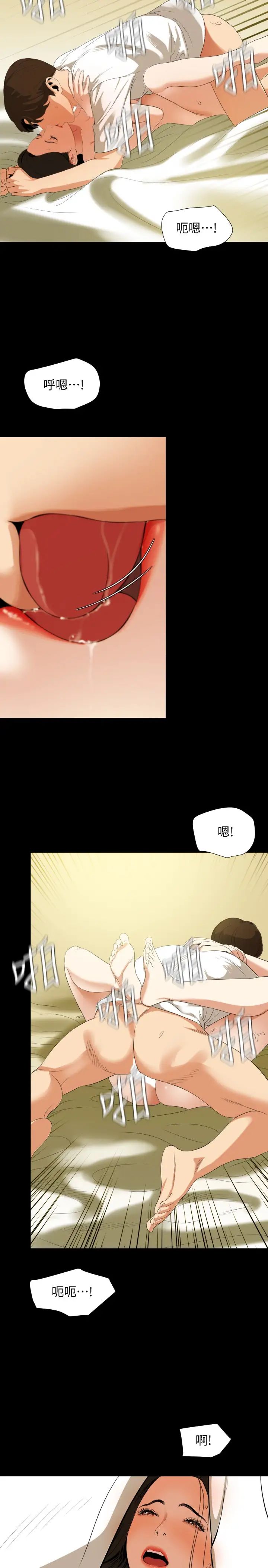 與岳母同屋第51話-妳今天別想離開這裡