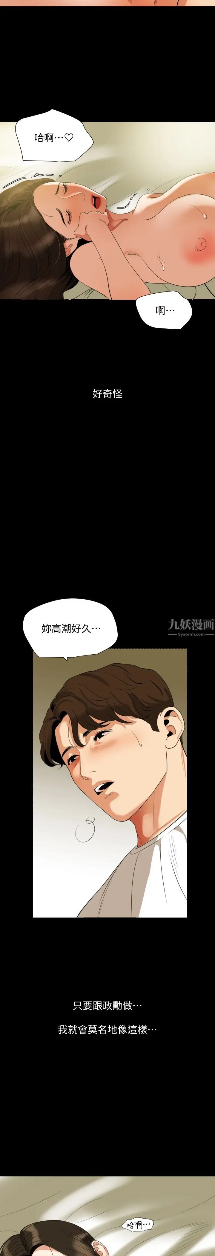 与岳母同屋第51话-妳今天别想离开这里