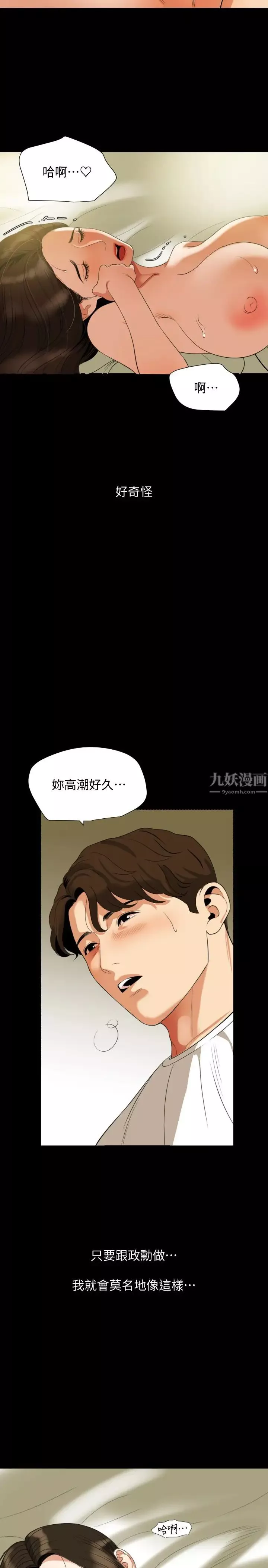 与岳母同屋-第51话-妳今天别想离开这里 - 图片 15