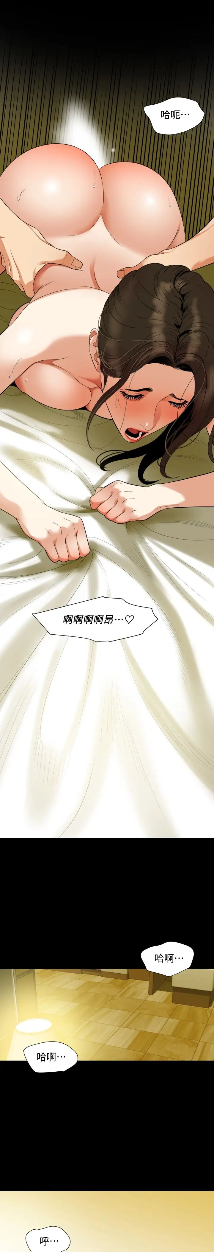 與岳母同屋第51話-妳今天別想離開這裡