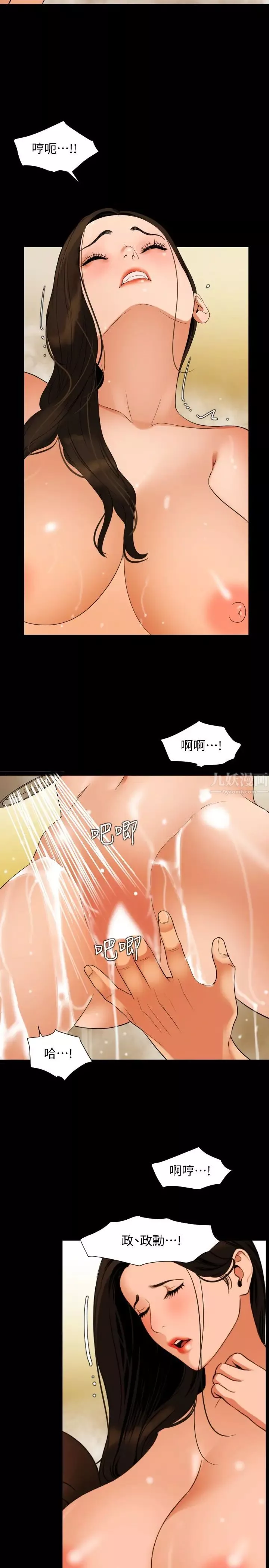 與岳母同屋第52話-我幫妳洗乾淨