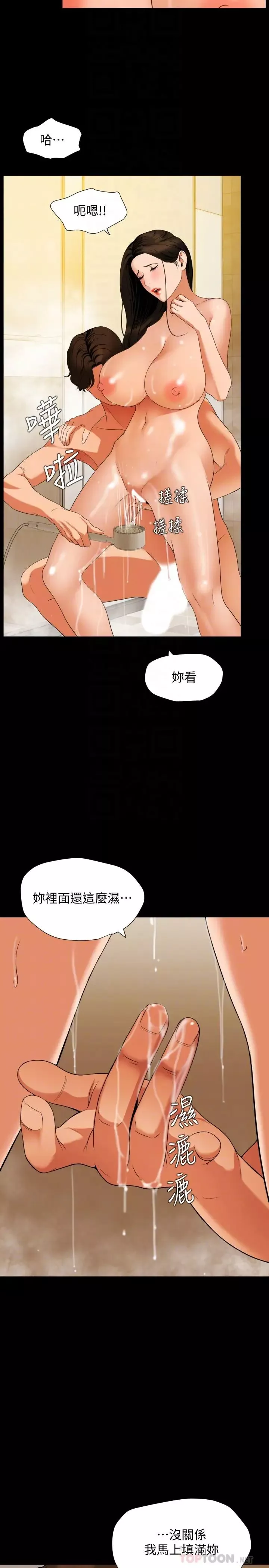 与岳母同屋-第52话-我帮妳洗干净 - 图片 10