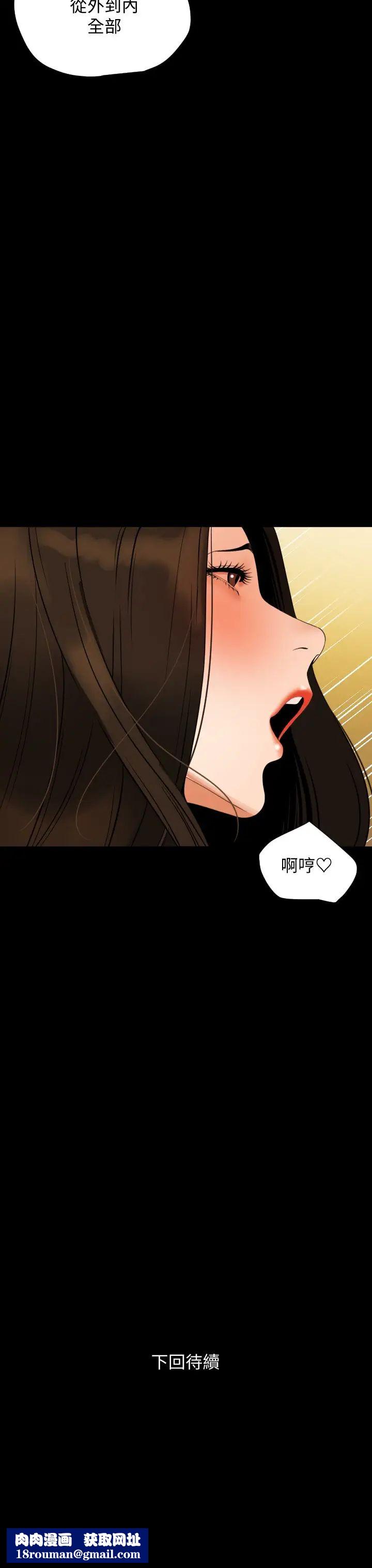 与岳母同屋第52话-我帮妳洗干净