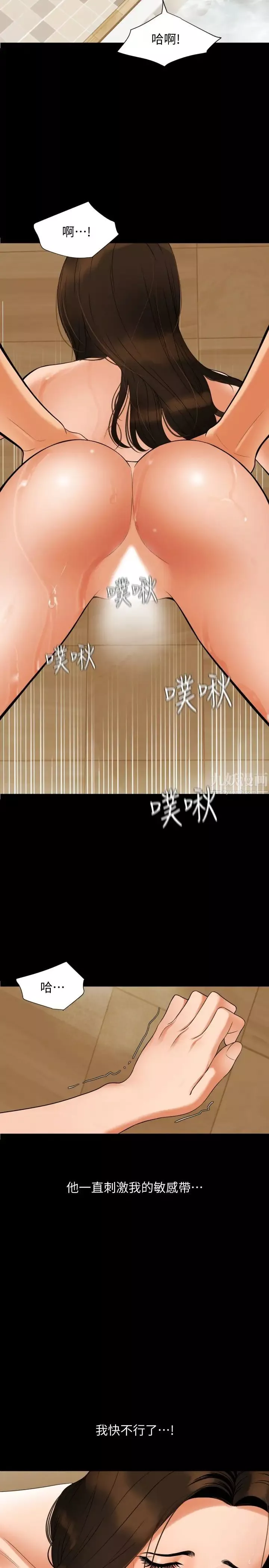 与岳母同屋-第53话-岳母羞涩的反应 - 图片 3