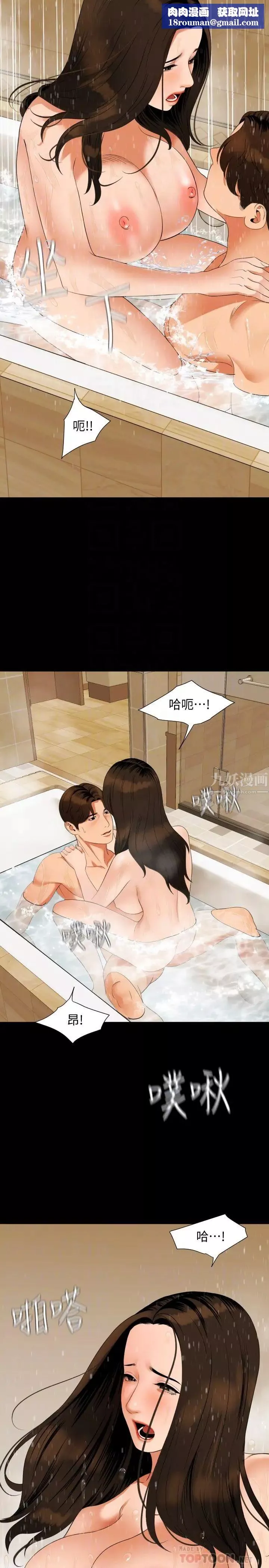 與岳母同屋第53話-岳母羞澀的反應