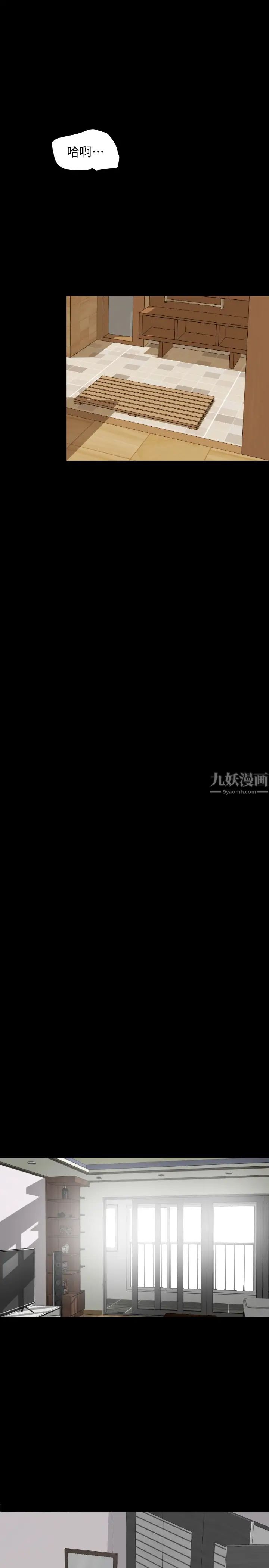 与岳母同屋第53话-岳母羞涩的反应