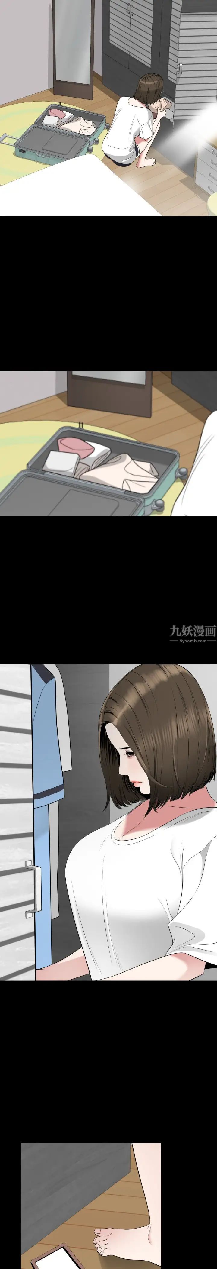 与岳母同屋第53话-岳母羞涩的反应