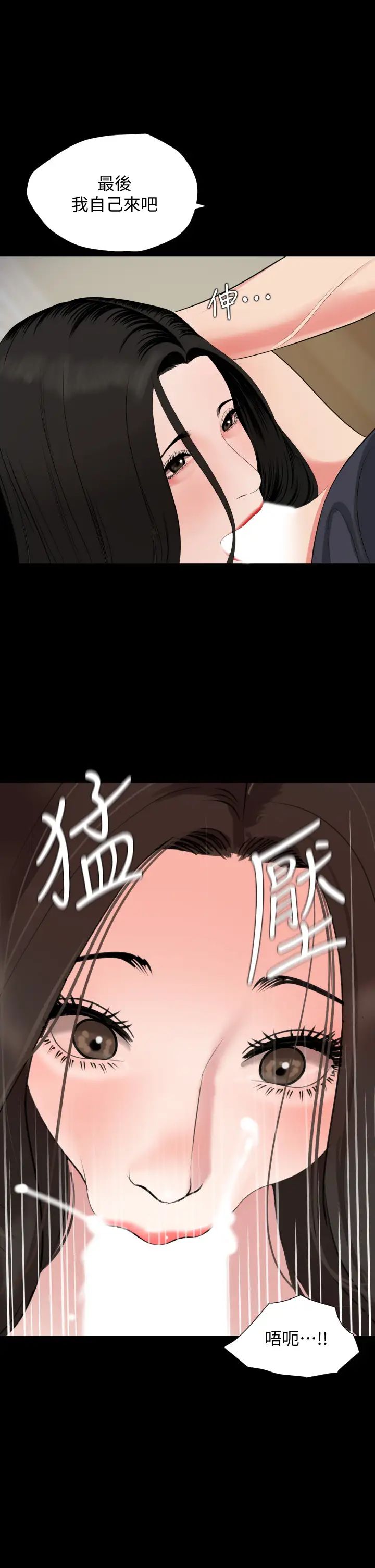 与岳母同屋第54话-逐渐习惯的两人时光