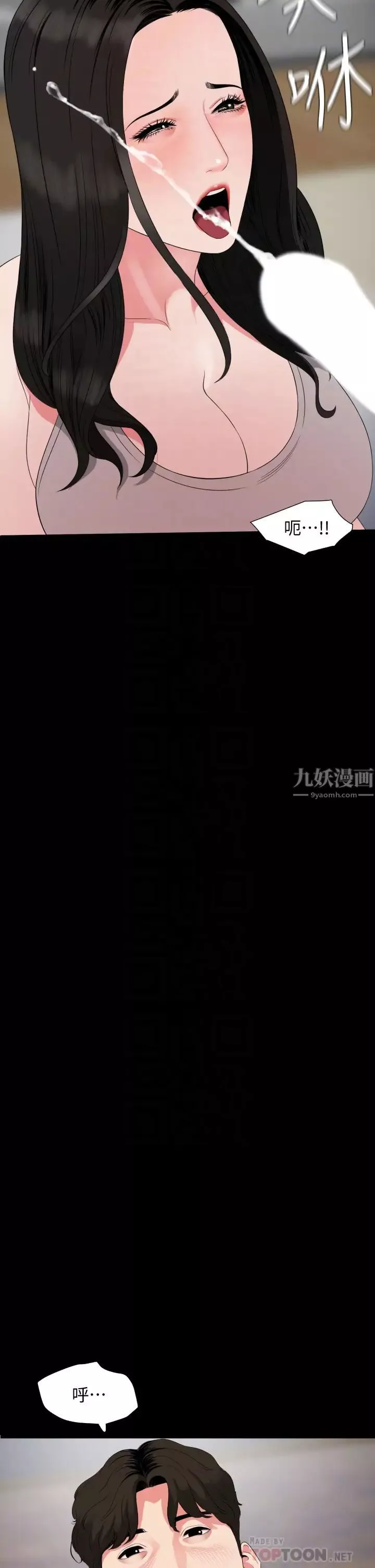 与岳母同屋-第54话-逐渐习惯的两人时光 - 图片 8