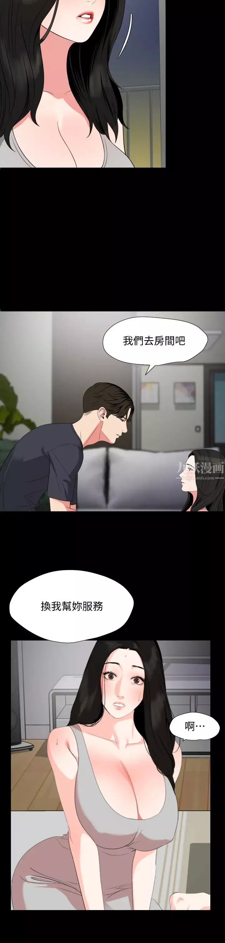与岳母同屋-第54话-逐渐习惯的两人时光 - 图片 11