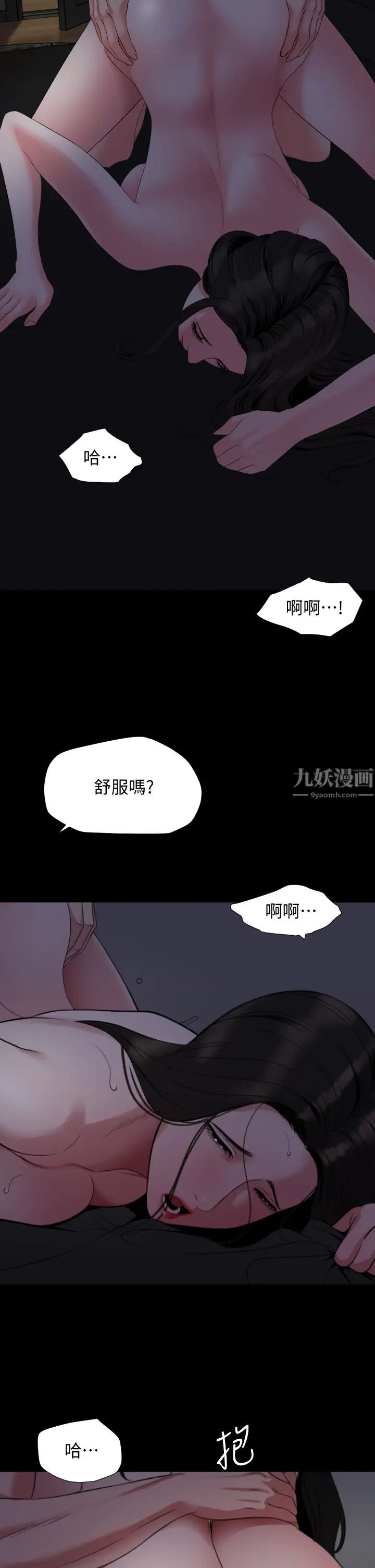 与岳母同屋第54话-逐渐习惯的两人时光