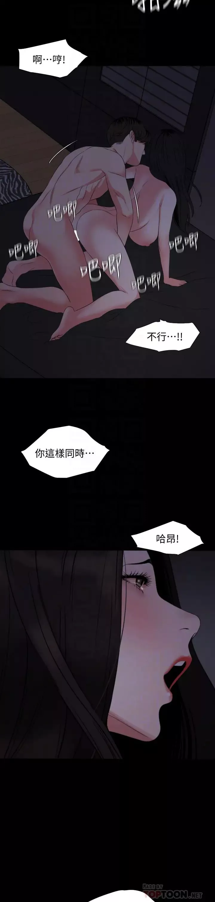与岳母同屋-第55话-我的身体渴求着政勋…! - 图片 10