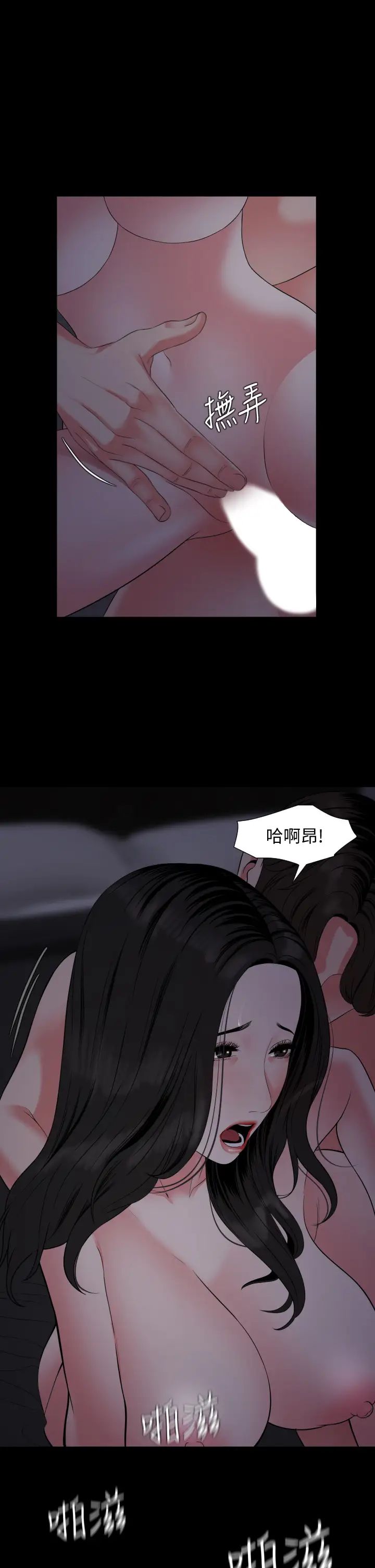 与岳母同屋第55话-我的身体渴求着政勋…!