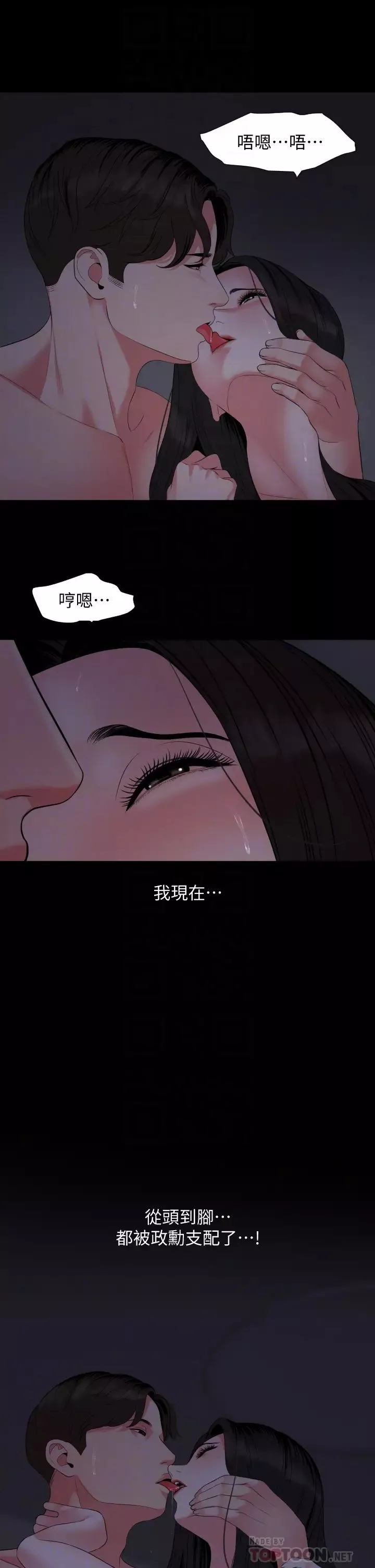 与岳母同屋-第55话-我的身体渴求着政勋…! - 图片 16