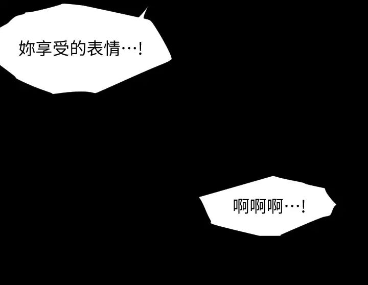 与岳母同屋第55话-我的身体渴求着政勋…!