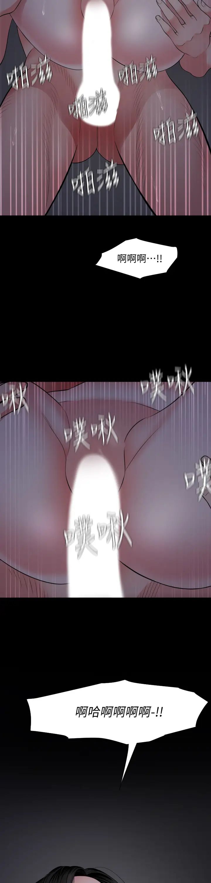 与岳母同屋第55话-我的身体渴求着政勋…!