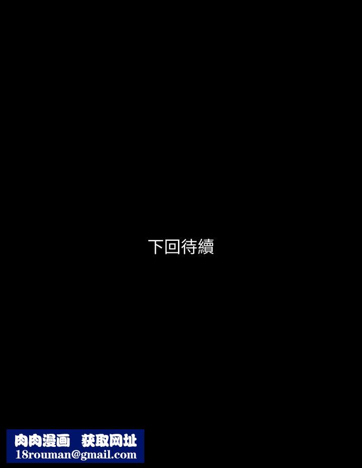 与岳母同屋第55话-我的身体渴求着政勋…!