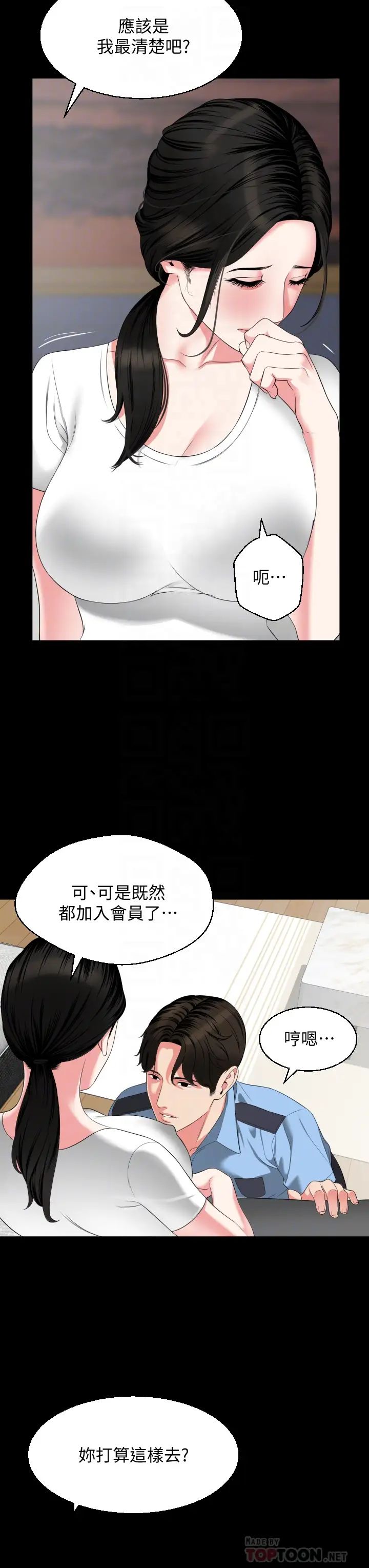 与岳母同屋第56话-散发出骚味的岳母