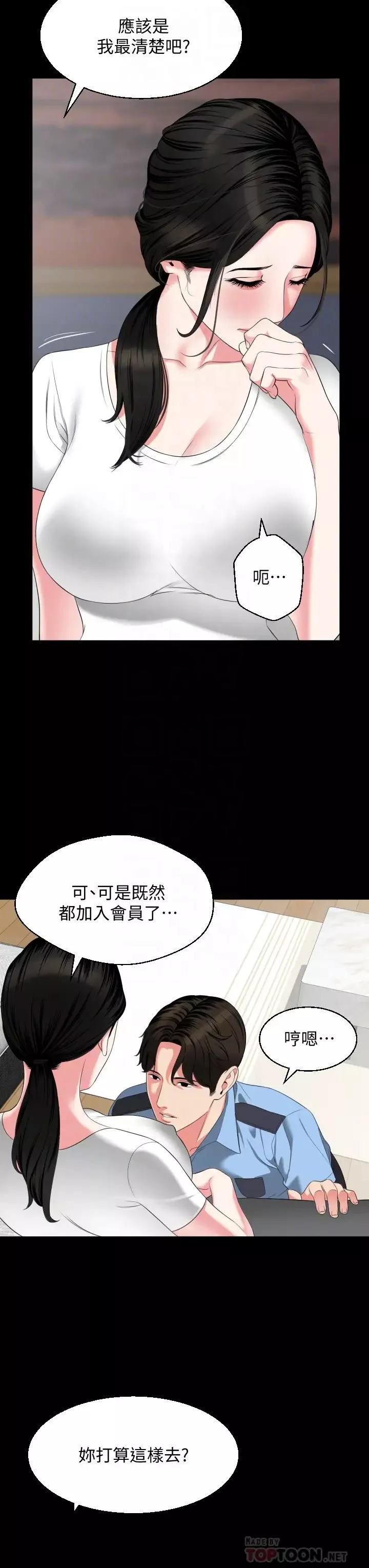 与岳母同屋-第56话-散发出骚味的岳母 - 图片 10