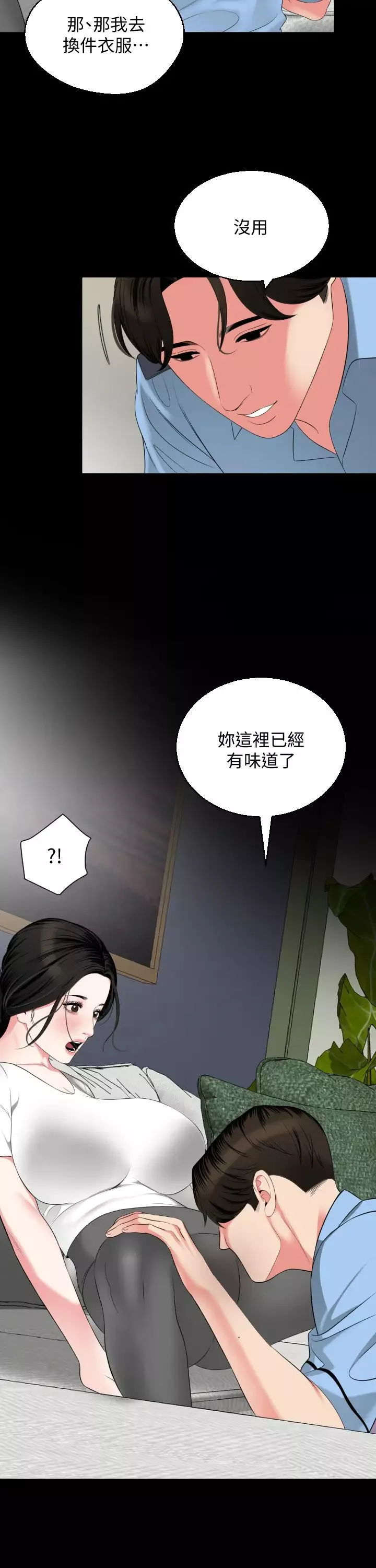 与岳母同屋-第56话-散发出骚味的岳母 - 图片 13