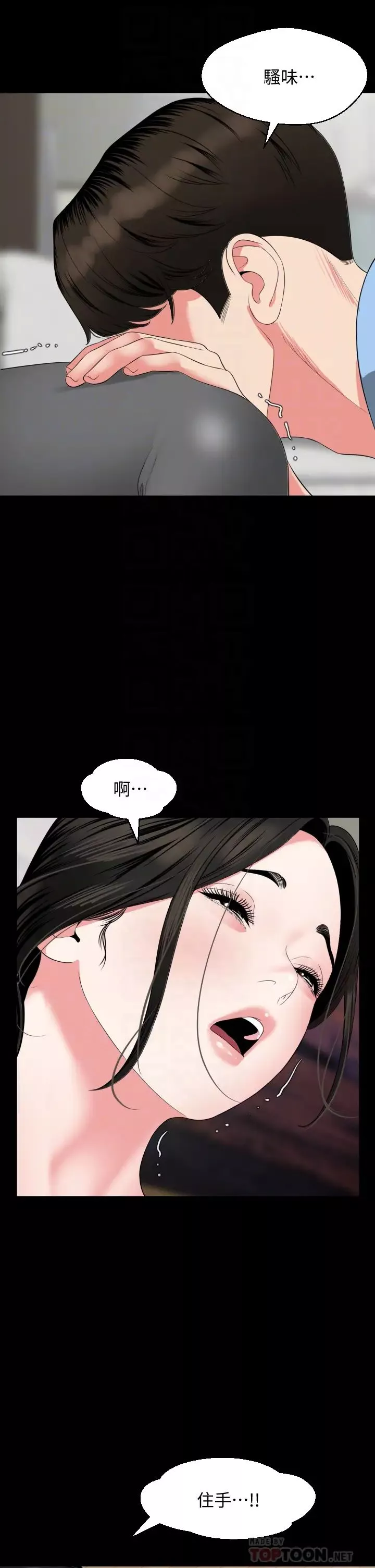 與岳母同屋第56話-散發出騷味的岳母