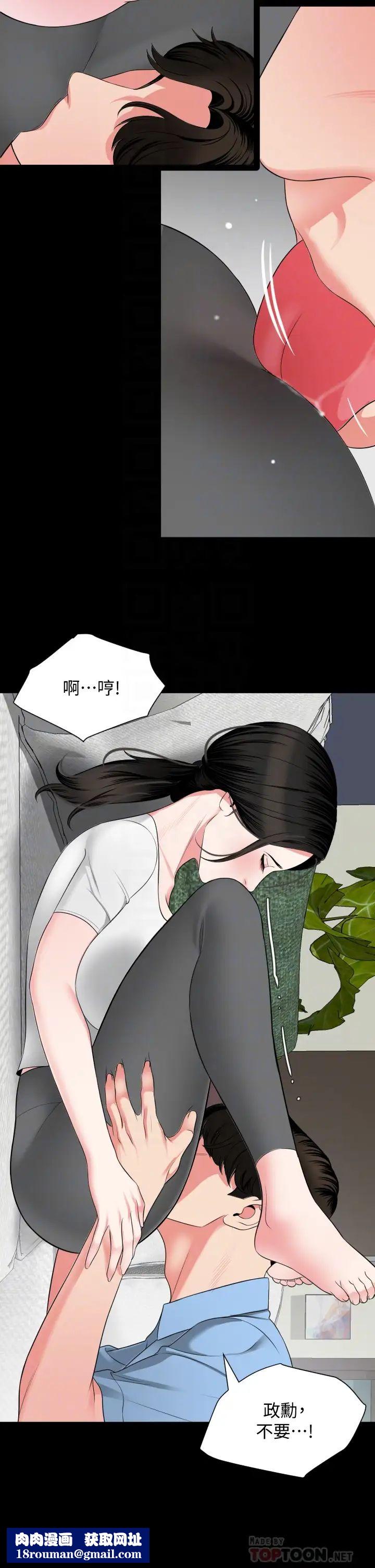 与岳母同屋第56话-散发出骚味的岳母