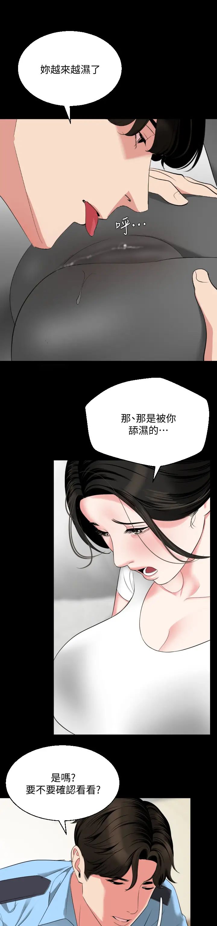 与岳母同屋第56话-散发出骚味的岳母