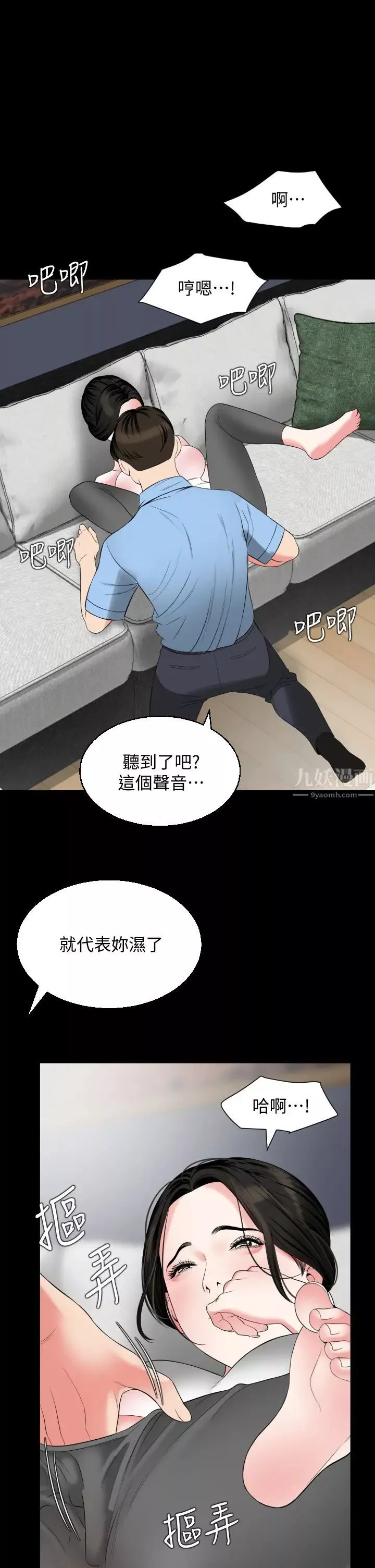 与岳母同屋-第56话-散发出骚味的岳母 - 图片 22