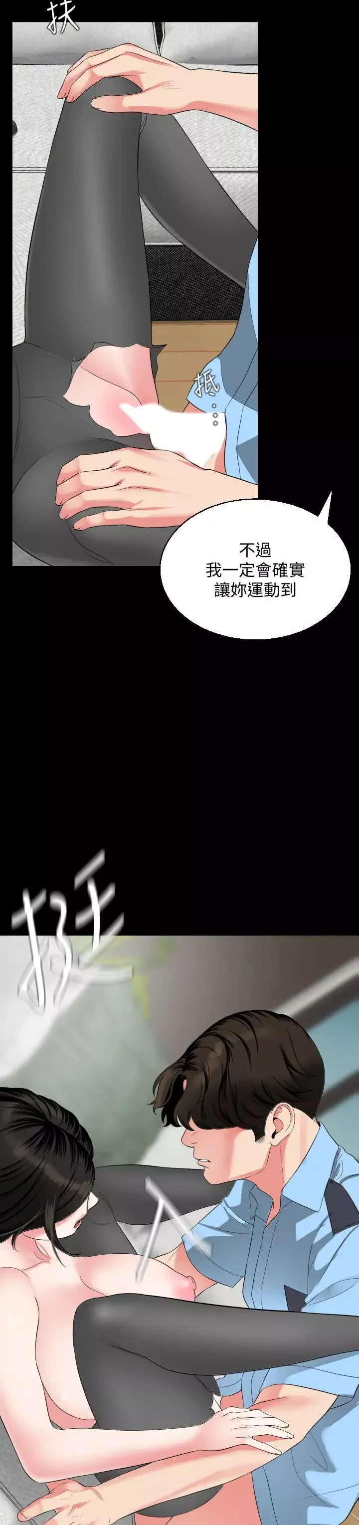 与岳母同屋-第56话-散发出骚味的岳母 - 图片 30