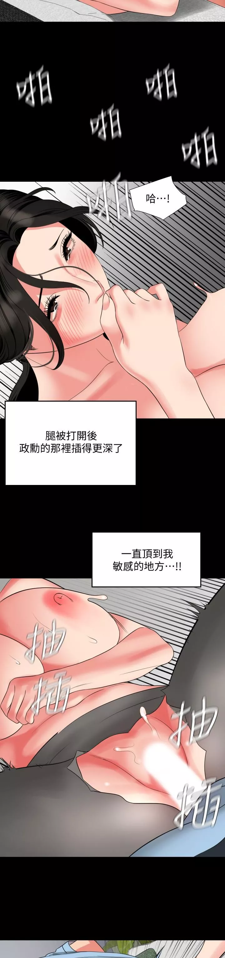 與岳母同屋第57話-那我們正式開始運動囉