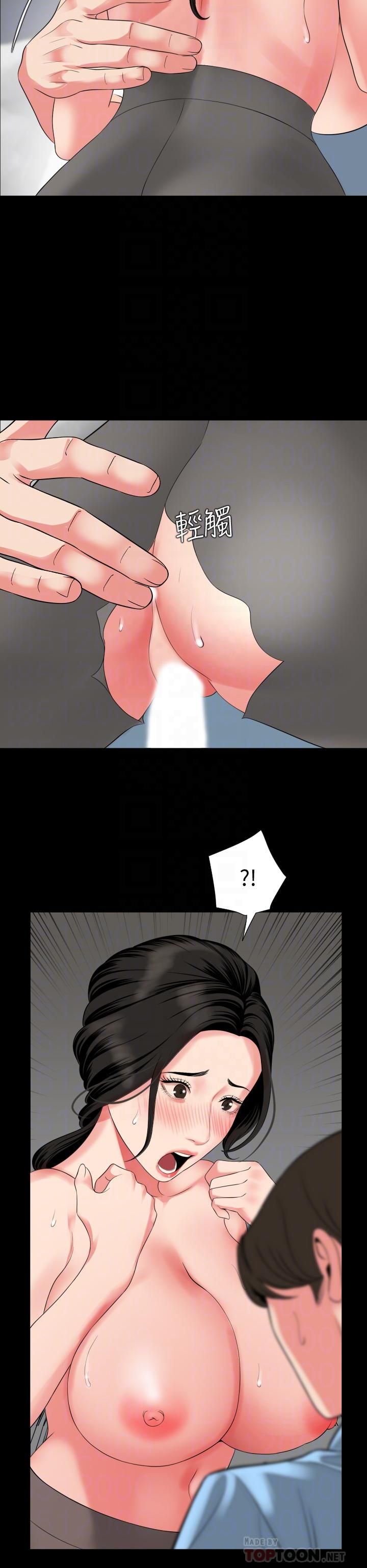 与岳母同屋第57话-那我们正式开始运动啰