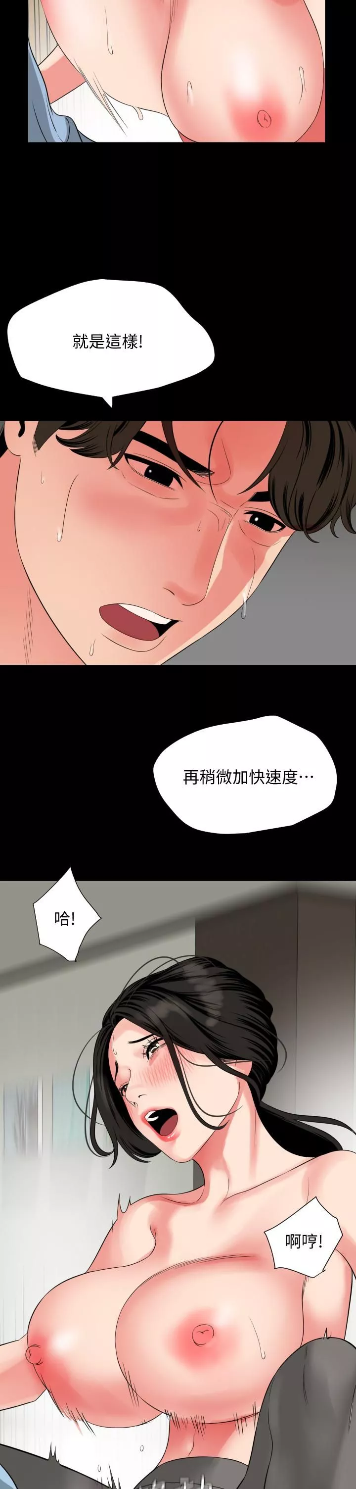 与岳母同屋-第57话-那我们正式开始运动啰 - 图片 27