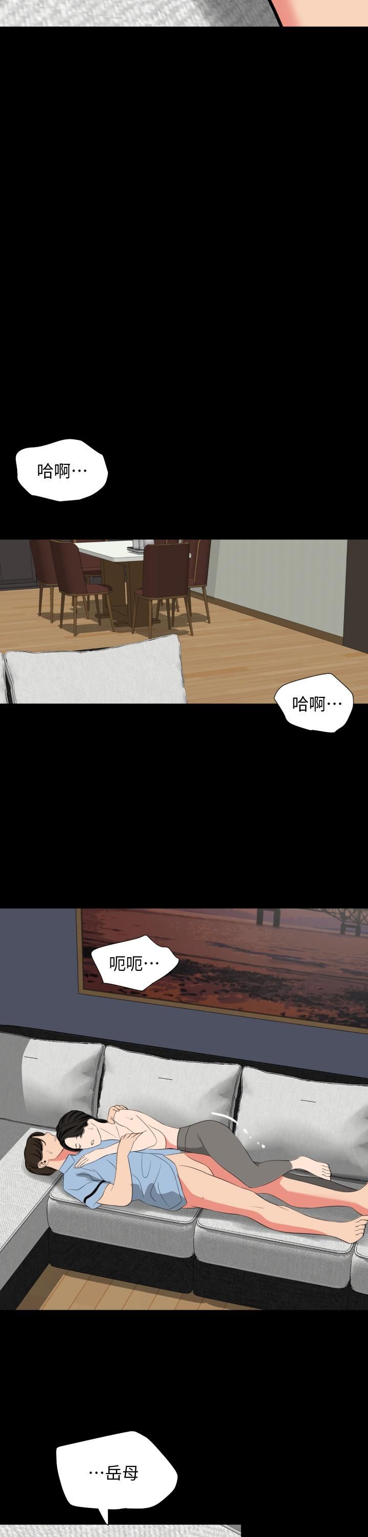 与岳母同屋第57话-那我们正式开始运动啰