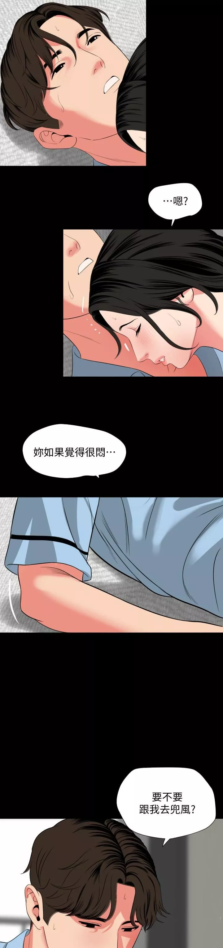 与岳母同屋-第57话-那我们正式开始运动啰 - 图片 32