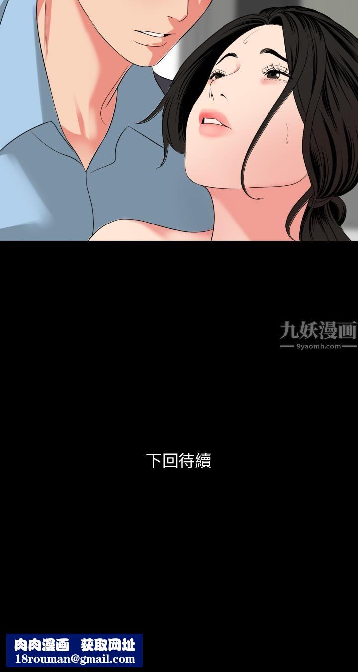 与岳母同屋第57话-那我们正式开始运动啰