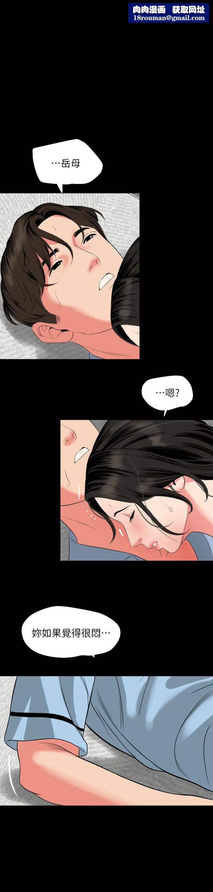 与岳母同屋第58话-妳太性感，我受不了了