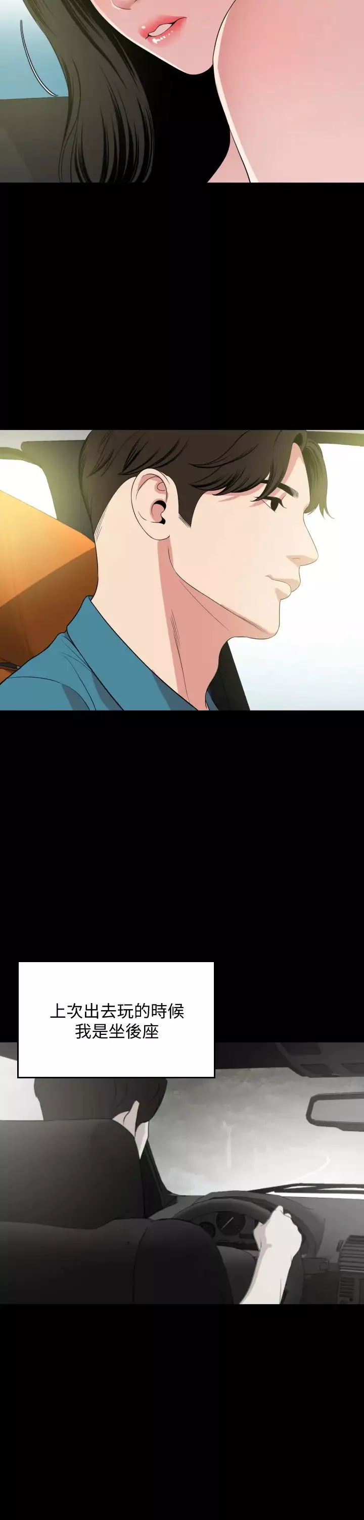與岳母同屋第58話-妳太性感，我受不了了