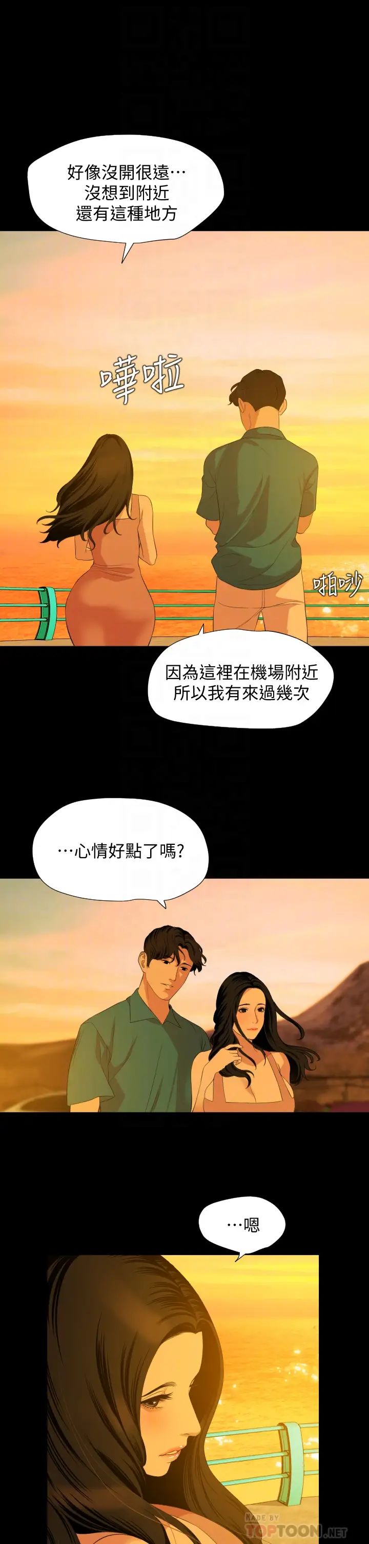 与岳母同屋第58话-妳太性感,我受不了了