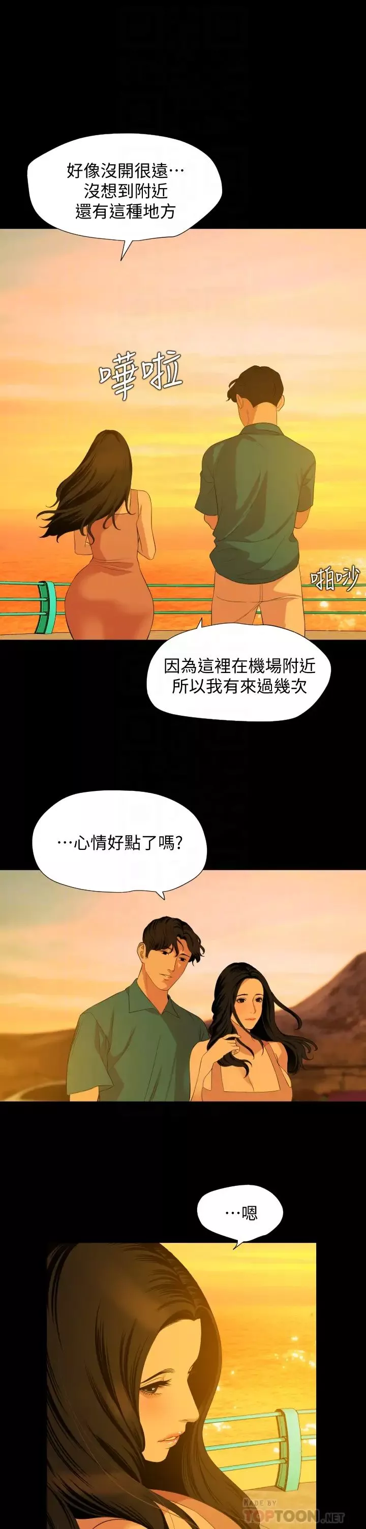 与岳母同屋-第58话-妳太性感，我受不了了 - 图片 10