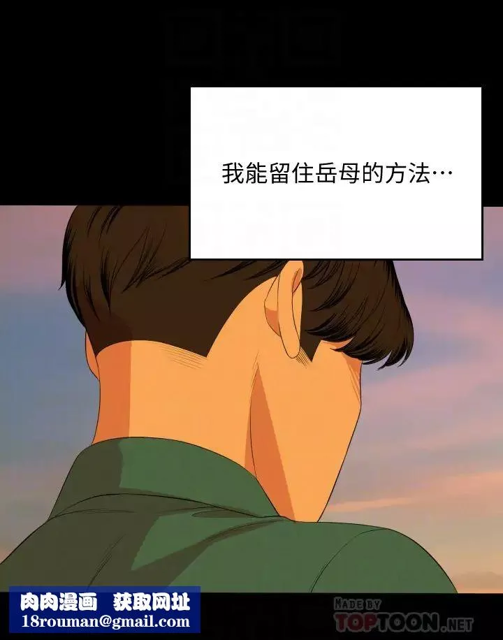 与岳母同屋-第58话-妳太性感，我受不了了 - 图片 16