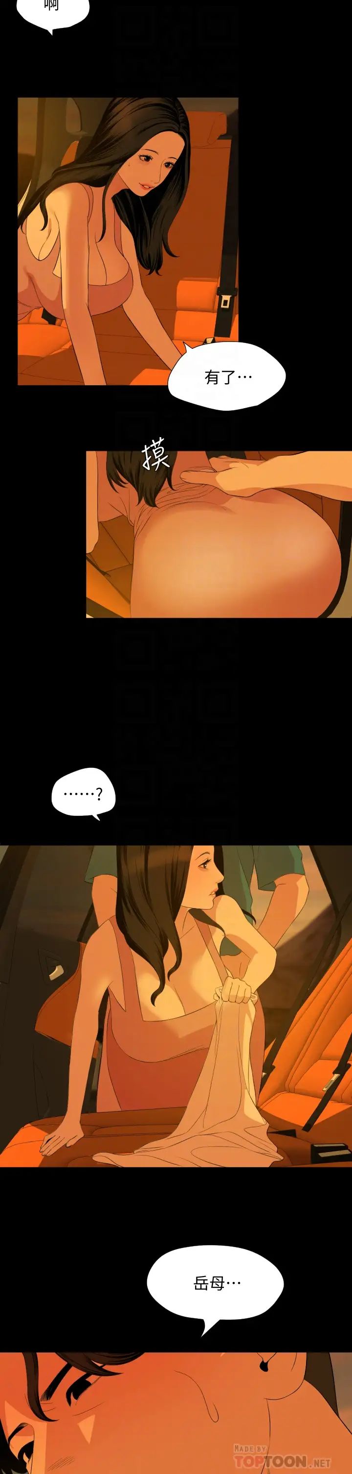 与岳母同屋第58话-妳太性感，我受不了了