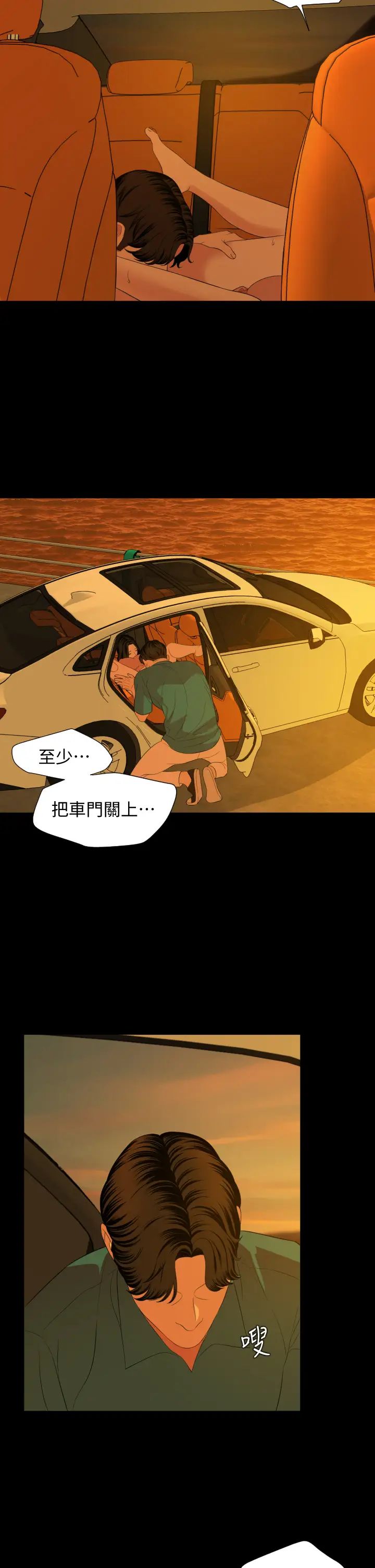 與岳母同屋第58話-妳太性感，我受不了了