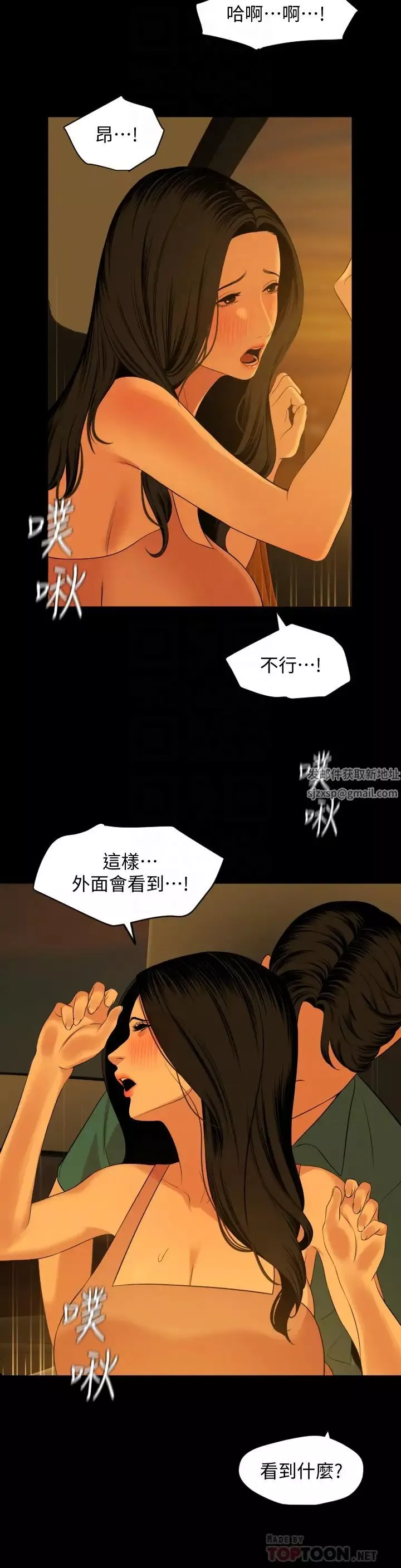 與岳母同屋第59話-在車內翻雲覆雨