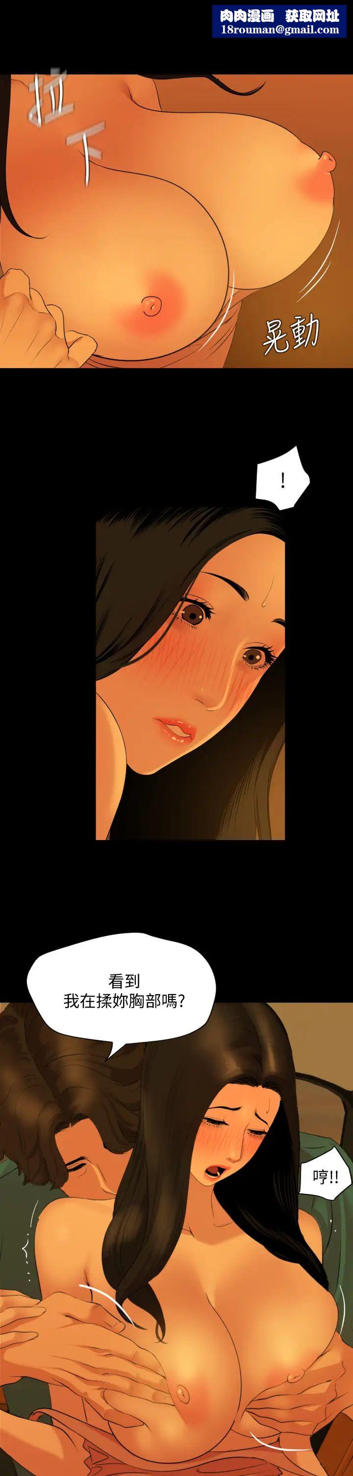 与岳母同屋第59话-在车内翻云覆雨