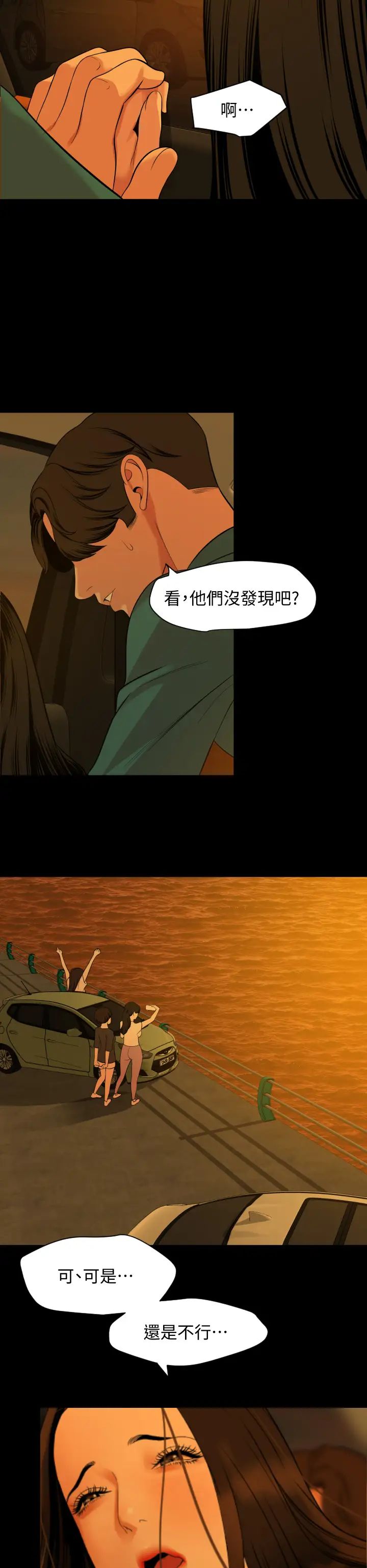 与岳母同屋第59话-在车内翻云覆雨